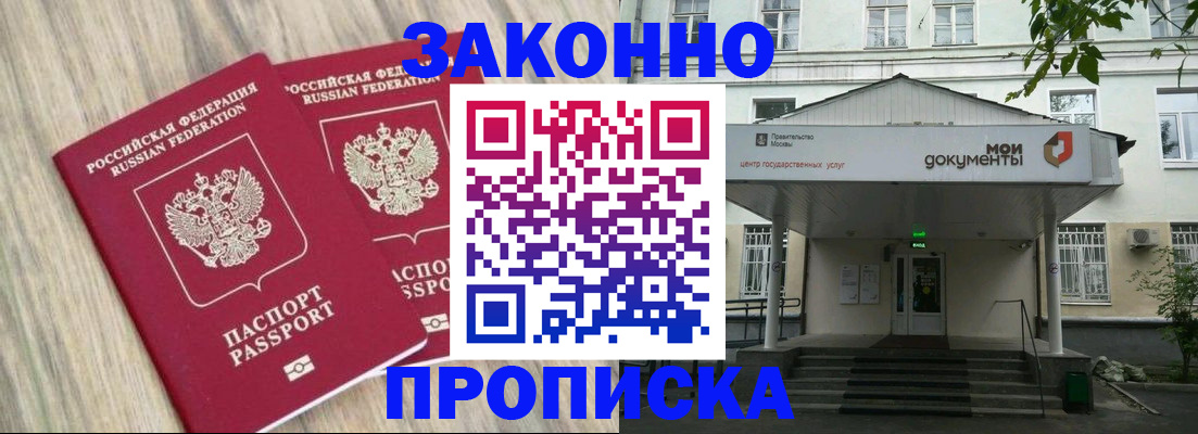 временная регистрация собственник в Усолье-Сибирском