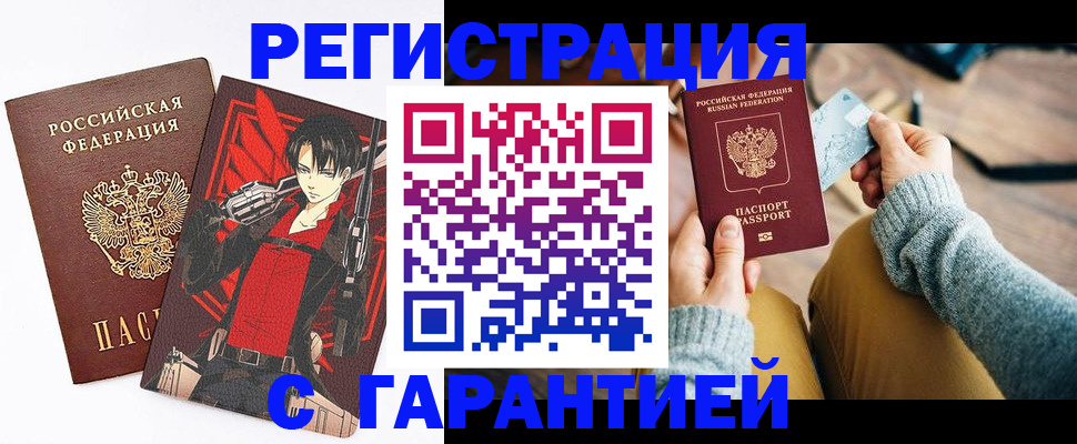 прописка иностранных граждан в Усолье-Сибирском