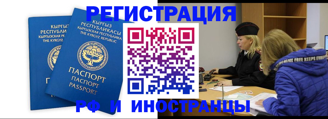 прописка для военкомата в Усолье-Сибирском