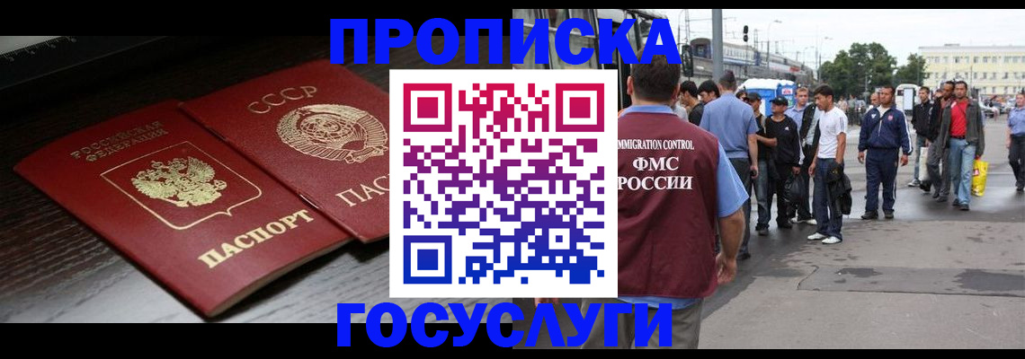 прописка для школы в Усолье-Сибирском